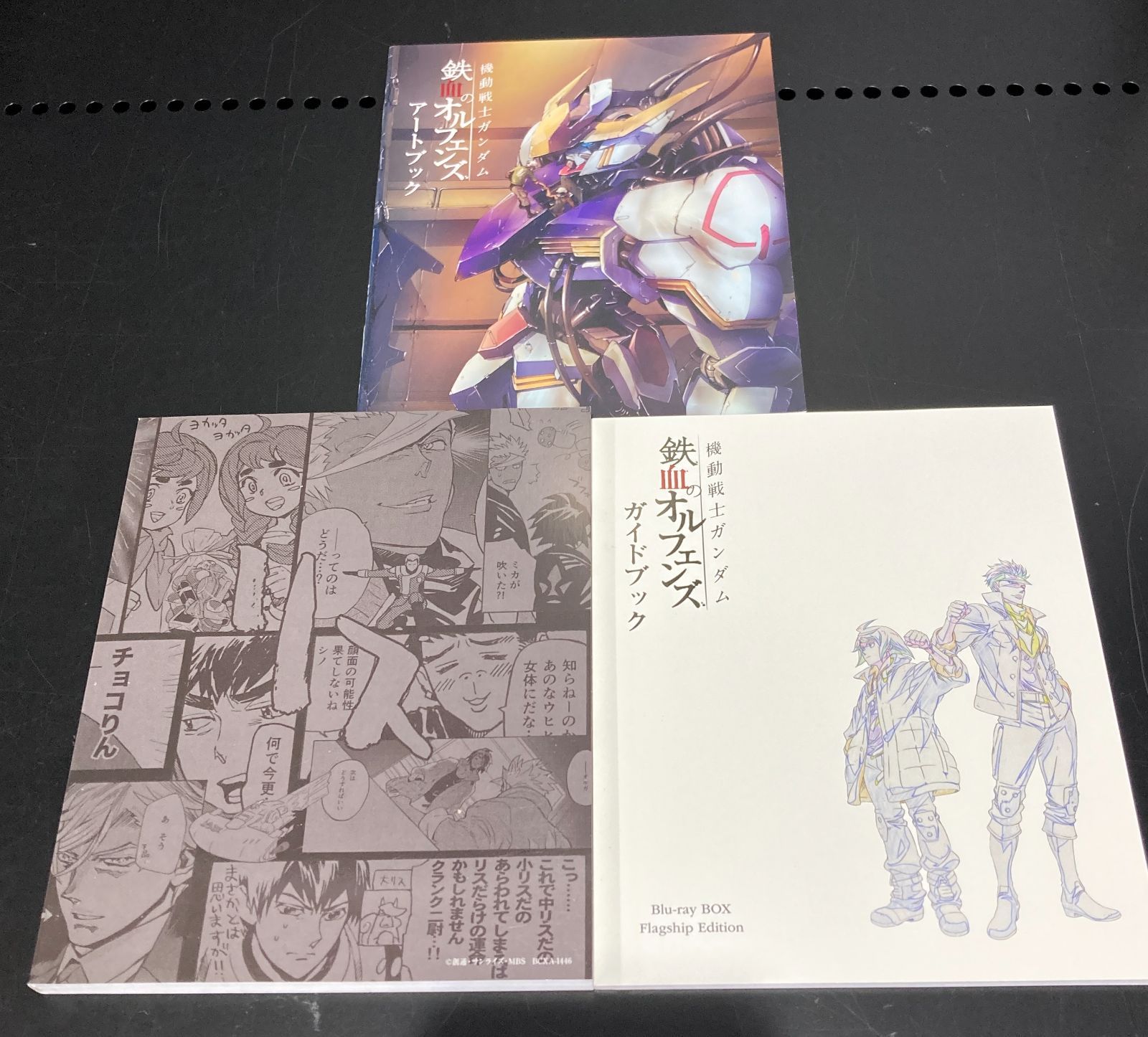 初回版 機動戦士ｶﾞﾝﾀﾞﾑ 鉄血のｵﾙﾌｪﾝｽﾞ BD BOX Flagship Edition