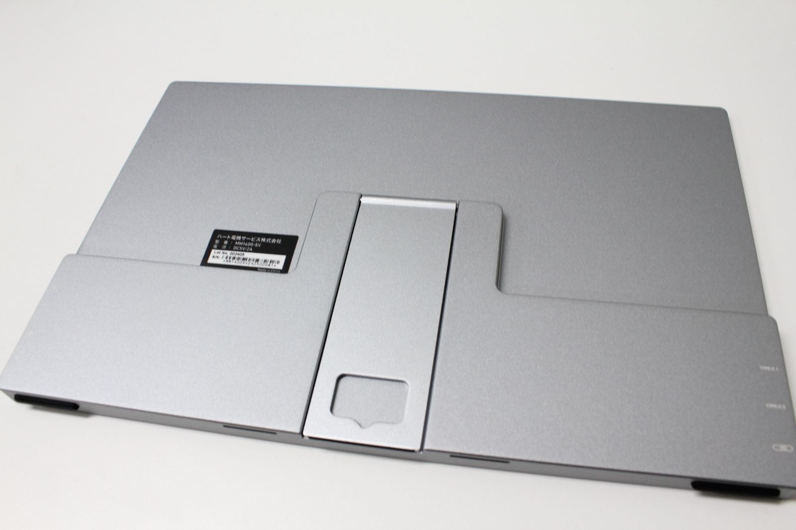 未使用品 ヨドバシカメラ/モバイルモニター/フルHD/14インチ/MM1400-SV 