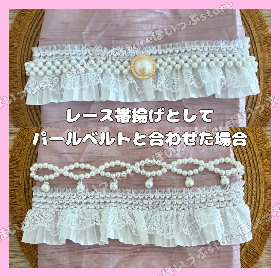 刺繍レース付き重ね衿　フリル付きレース半衿　レース帯揚げ　花飾り　パールベルト 刺繍レース付き重ね衿 フリル付きレース半衿 レース帯揚げ 花