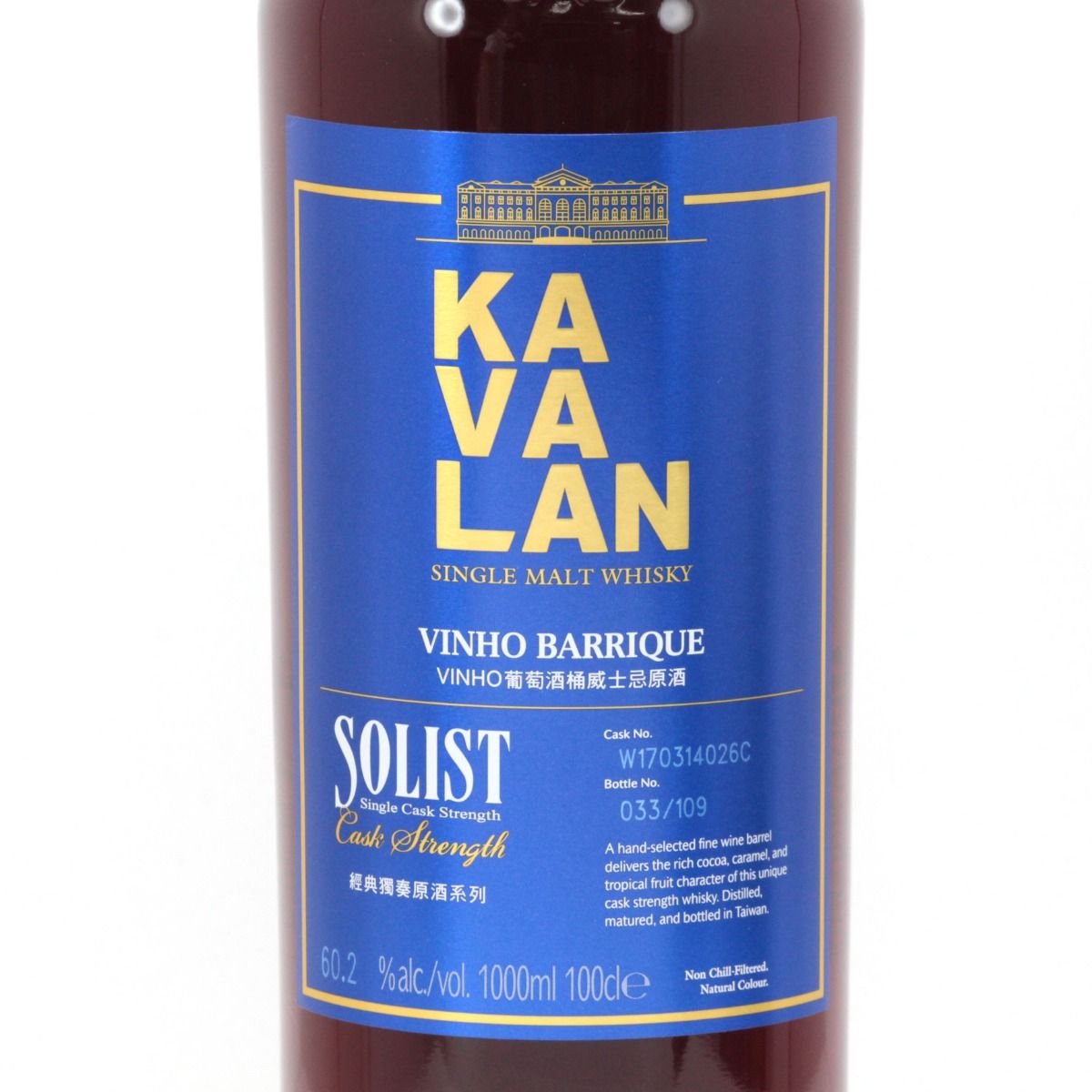 KAVALAN シングルモルトウイスキー 1000ml 箱無 KAVALAN カバラン ソリスト ヴィーニョバリック カスク