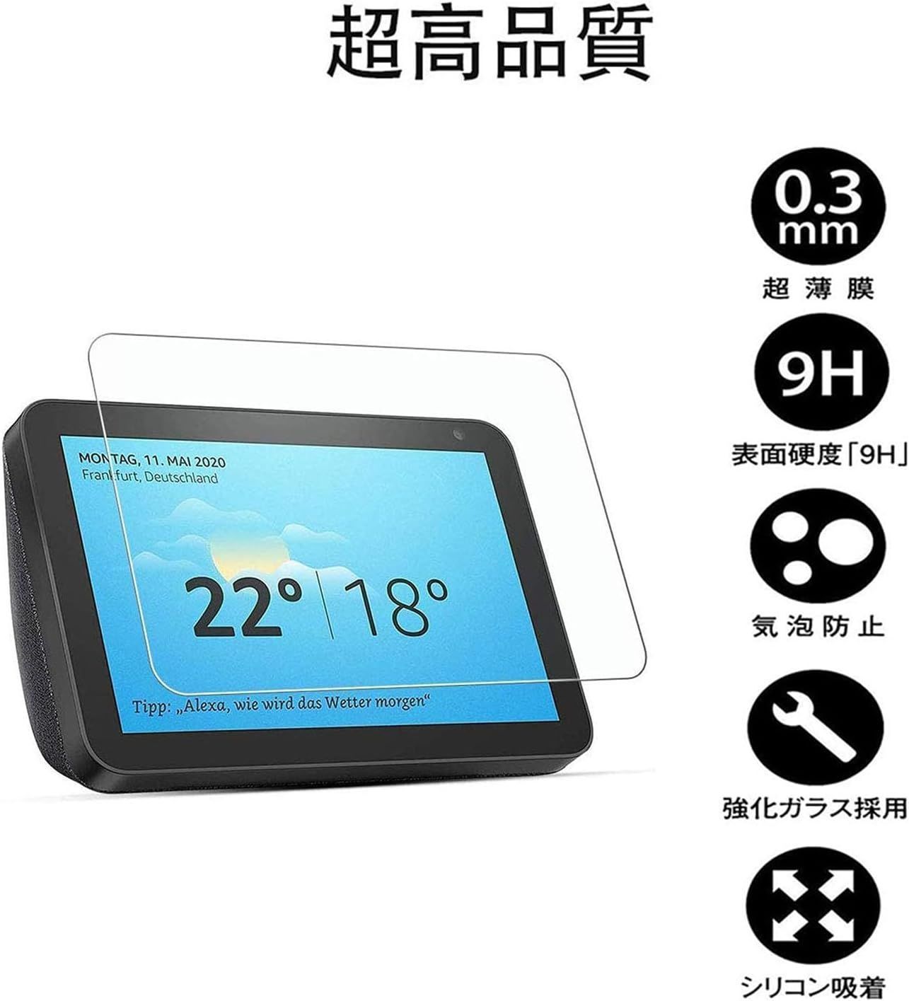Amazon Echo Show 8 第1世代 画面フィルム＆純正スタンド付 Amazon.co.jp: AMAZON Echo Show 8 ガラスフィルム エコーショー