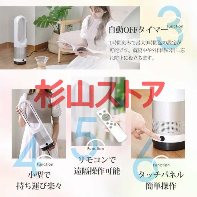 ヒーター 冷暖タイプ