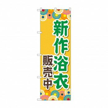 ラブライブμ's 小泉花陽 ジャケット 未使用品