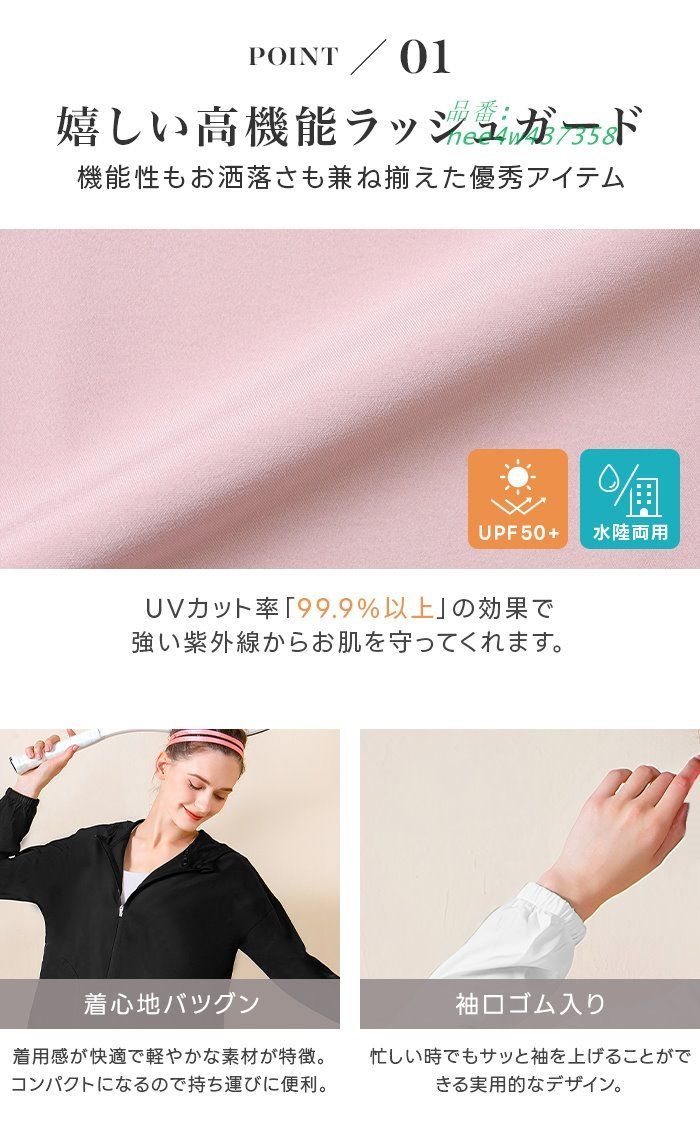 レディース セットアップ