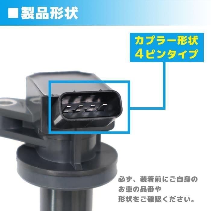 アルテッツァ イグニッションコイル トヨタ SXE10 3本 4本 | 90919 