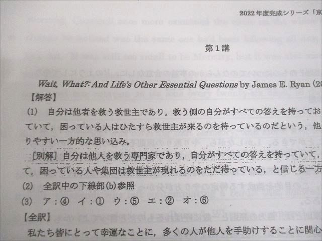 河合塾 京都大学 京大英語/英文解釈/英作文 テキスト/テスト2回分付 2022 完成シリーズ/夏期/冬期 計4冊 029S0D 河合塾 京都大学 京大英語/英文解釈/英作文 テキスト/テスト2