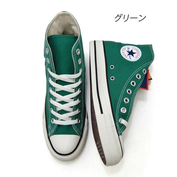 コンバース スニーカー レディース CONVERSE ALL STAR (R) HI グリーン