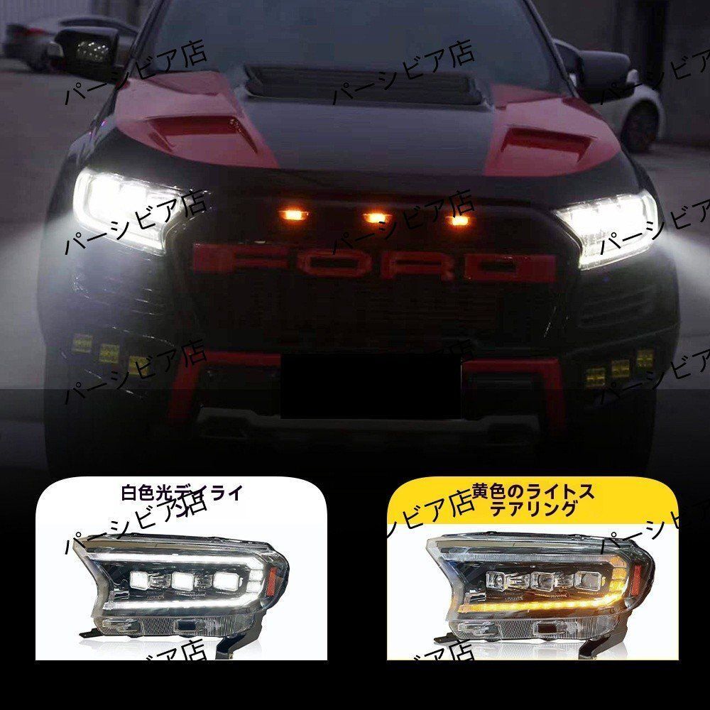 フォード エクスプローラー 16-20年 LEDデイライト 流れる転向灯 LEDヘッドライトユニット