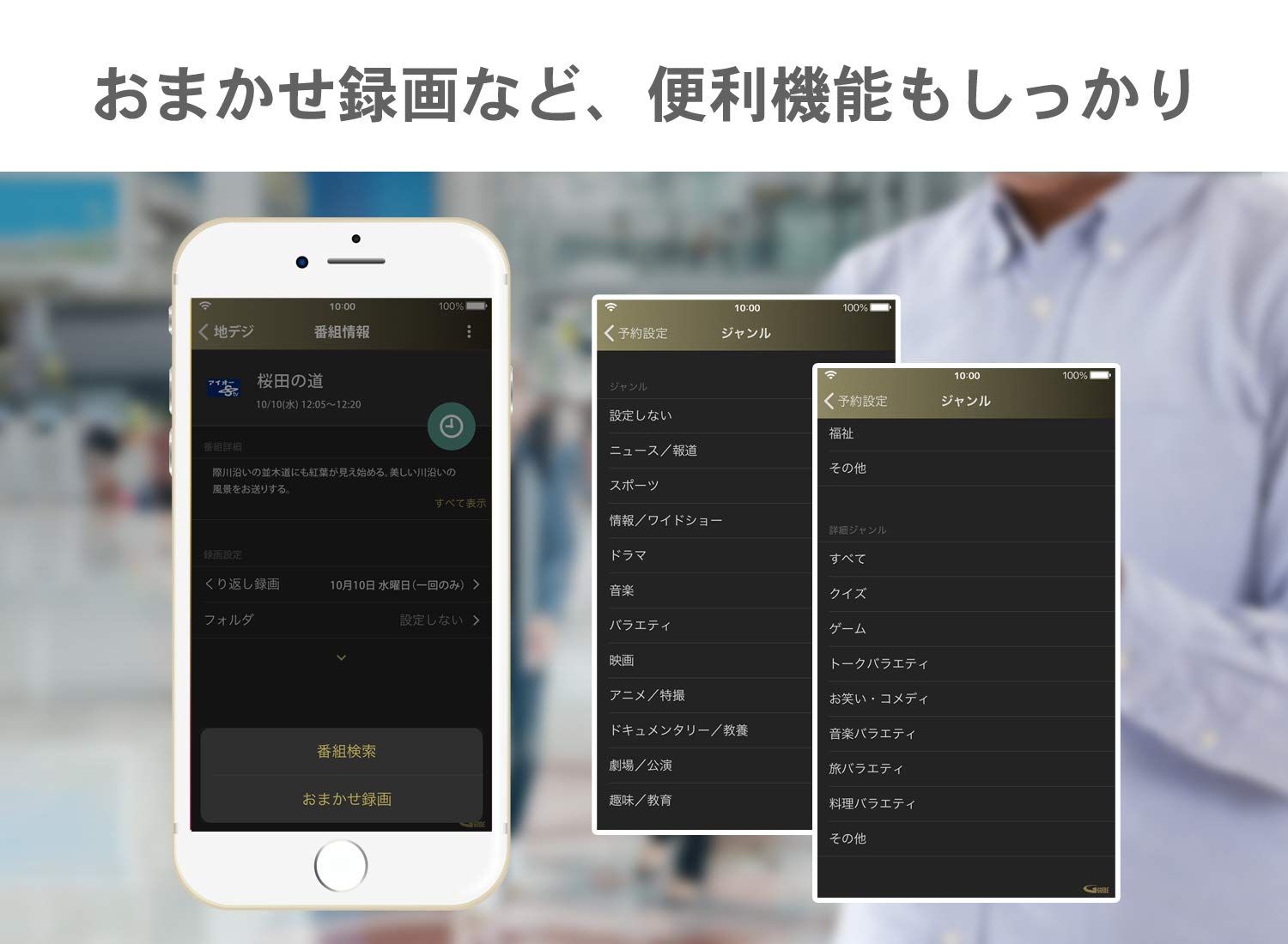 2TB|トリプルチューナー|スマホ視聴|Fireタブレット対応