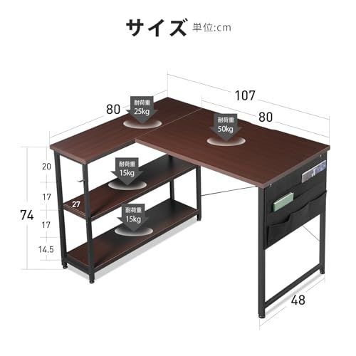 デスク l字デスク 机 pcデスク右棚左棚 幅107cm 勉強机 桌子 作業机 Amazon | YeTom l字デスク ゲーミングデスク 机 デスク 右棚左棚 幅