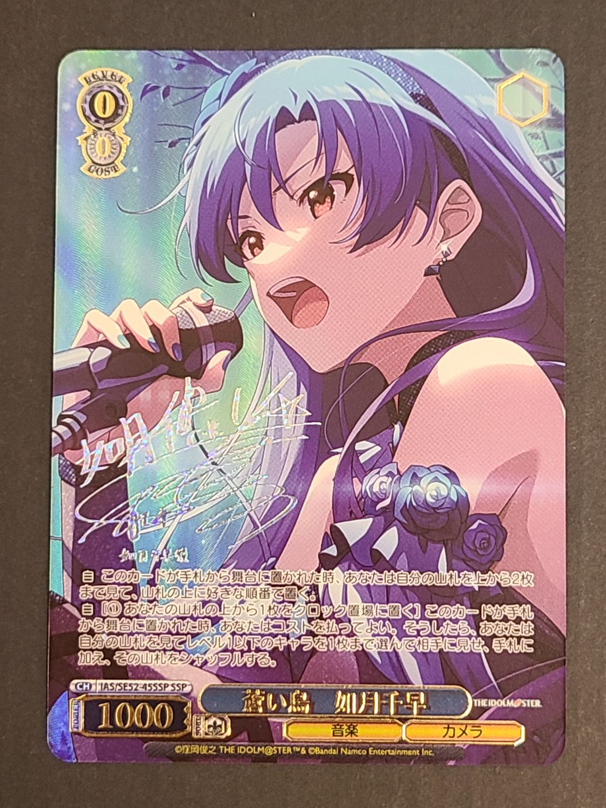 ヴァイス 蒼い鳥 如月千早 IAS/SE52-45SSP SSP サイン入り