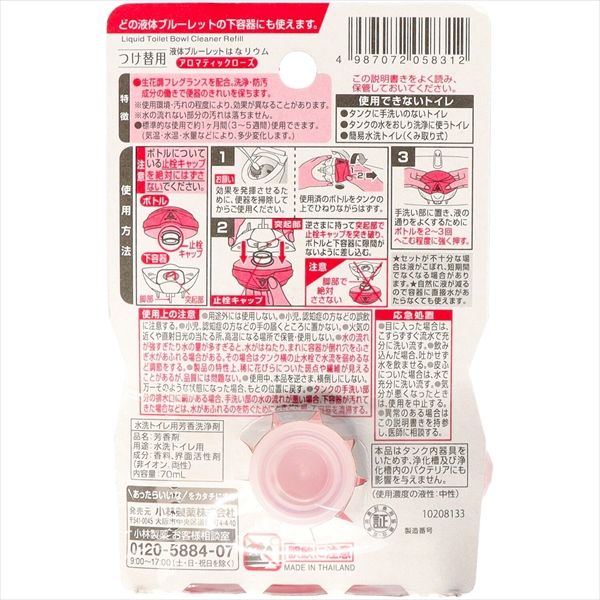 まとめ買い-48点セット ブルーレットはなリウムつけ替用アロマティックローズ 小林製薬 芳香剤 タンク