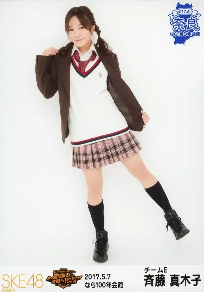 中古】生写真(AKB48・SKE48) 斉藤真木子/全身/SKE48 47都道府県全国