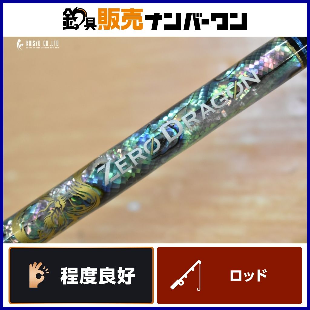 ゼロドラゴン ゼルエル ZL632 ZERODRAGON ZERUEL スピニングロッド オフショア ジギング