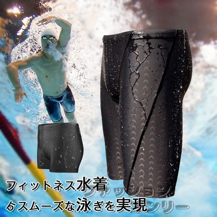 フィットネス水着 メンズ 競泳水着 大きいサイズ 水泳パンツ 水着 メンズ フィットネス スイムウェア ジム スイミングパンツ メンズフィットネス  競泳用水着 スイミング 男性用 黒 スイムパンツ 練習用水着 shili100 - メルカリ