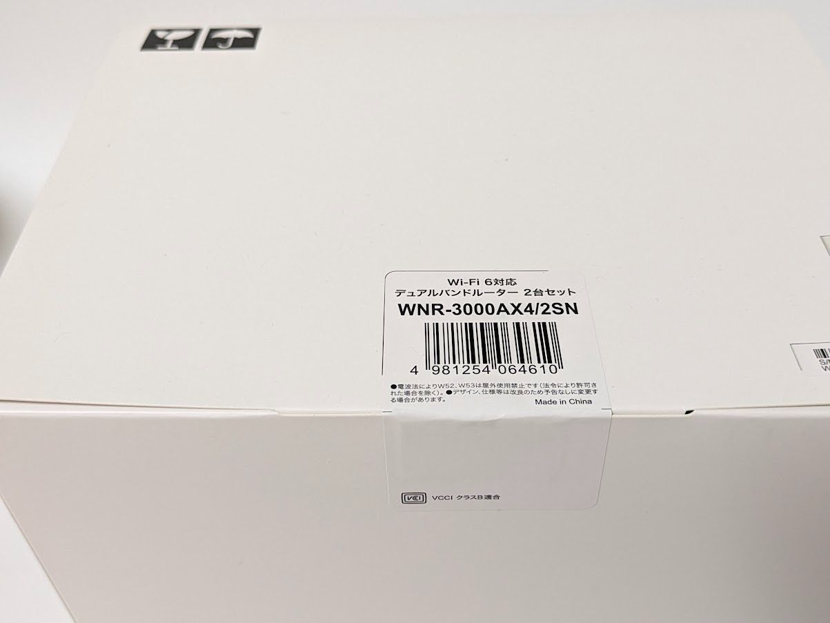 2SN メッシュWi-Fi