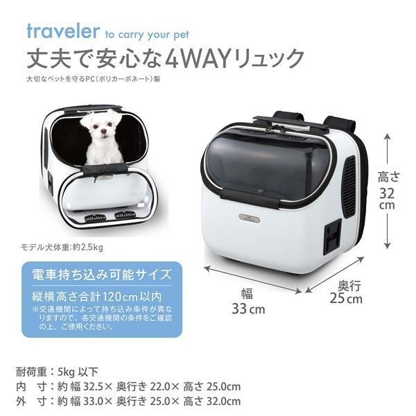 トラベラーJr.2 ホワイト