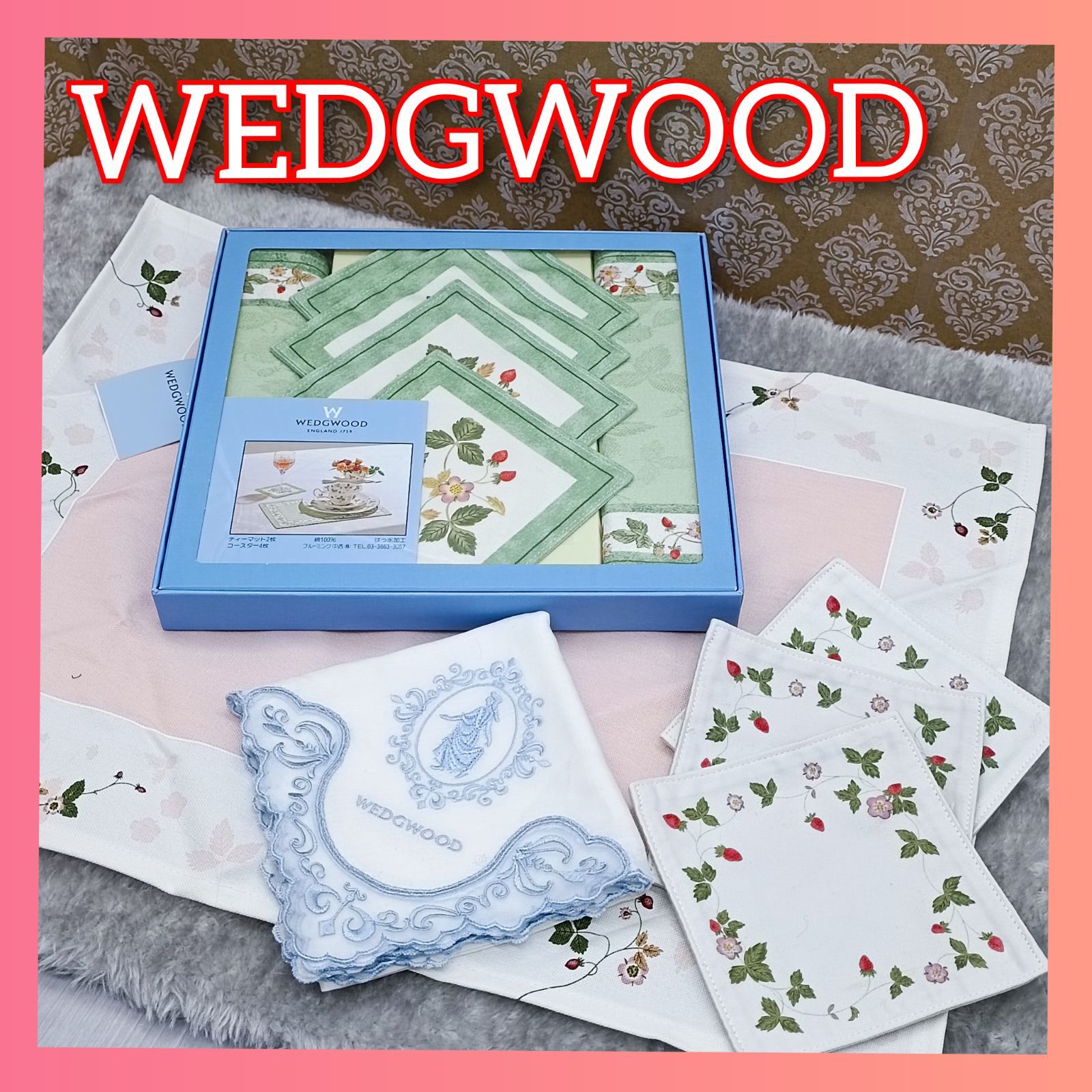 WEDGWOOD 》 ウェッジウッド ティーマット コースター テーブル