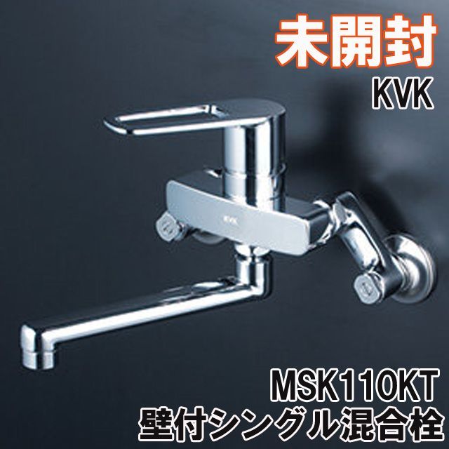 MSK110KT 壁付シングル混合栓 KVK 【未開封】 MSK110KT 壁付シングル混合栓 KVK 【未開封】
