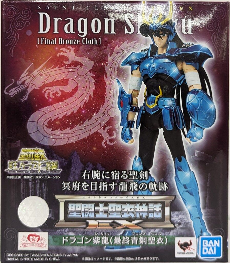 BANDAISPIRITS 聖闘士聖衣神話EX 車田正美 ドラゴン紫龍(最終青銅聖衣)