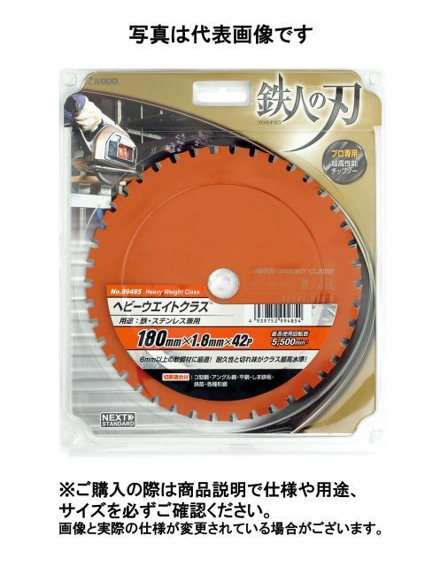 アイウッド iwood 鉄人の刃 チップソー ヘビーウエイトクラス 355×2.6×80P 99487 小山金属工業所