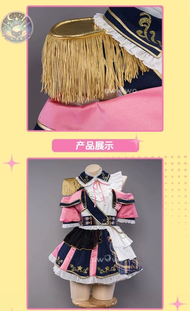 コスプレセット