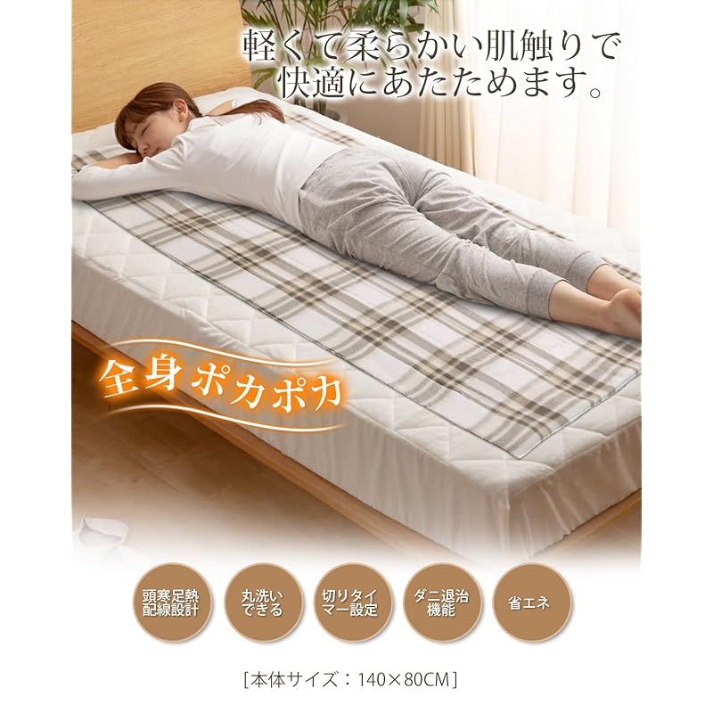 電気毛布 敷き 掛け兼用 節電 4段階タイマー Amazon.co.jp : 電気毛布 敷き 掛け兼用 節電 電気敷き毛布 4