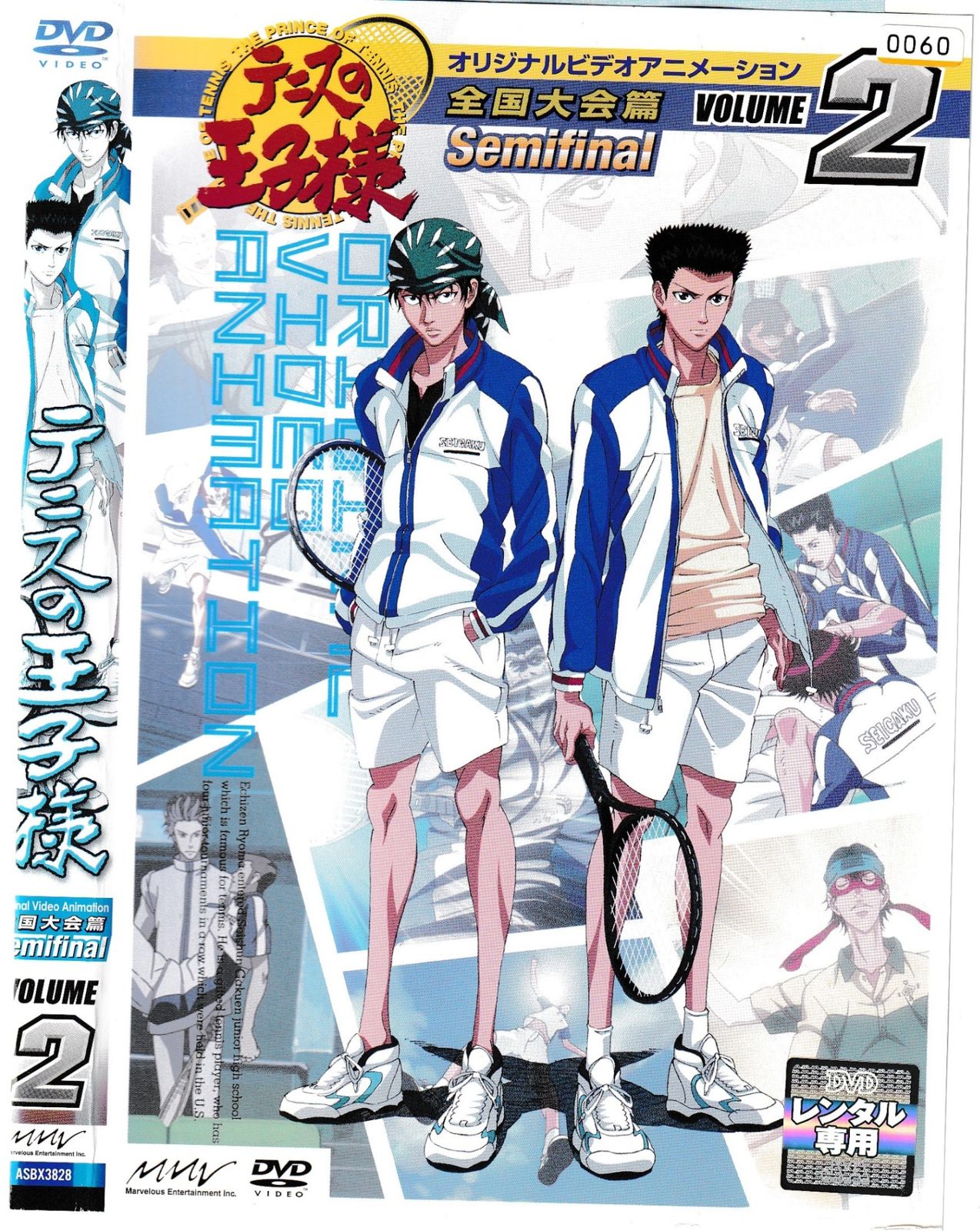【未開封新品】 新井流フルスイングテニス塾 新井湯太加 教材 DVD 全巻セット KD 7101 テニスの王子様 全国大会篇 Semifinalnal VOLUME2 中古