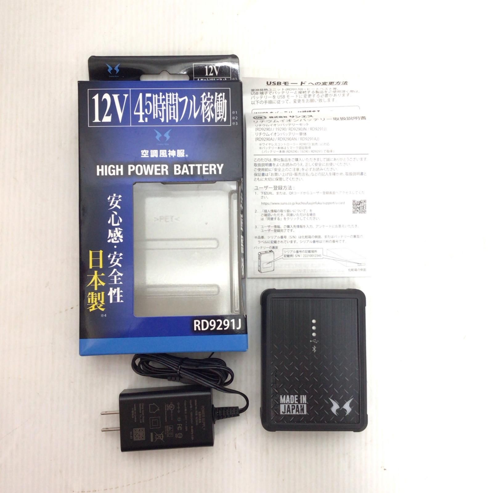 新品未使用】50V 24000mAh ファンバッテリー 風神服 バートル 等の空調