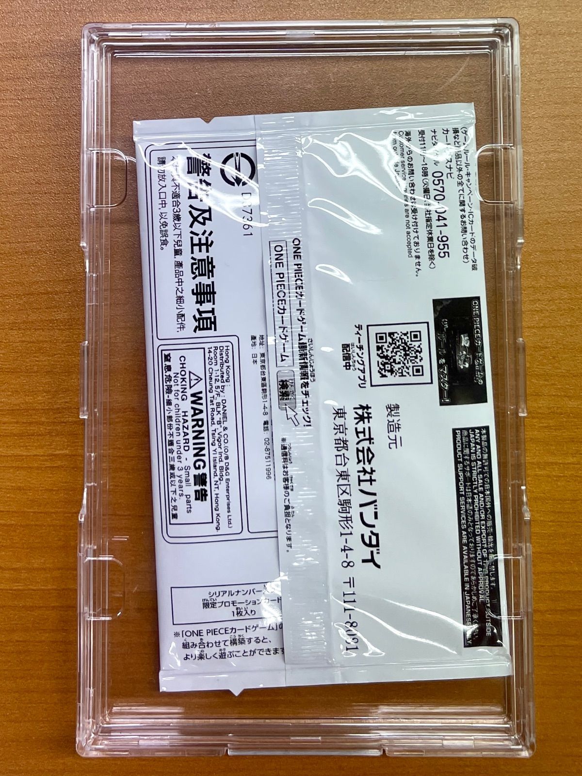 新品/未開封】ポートガス・D・エース シリアルナンバー 限定