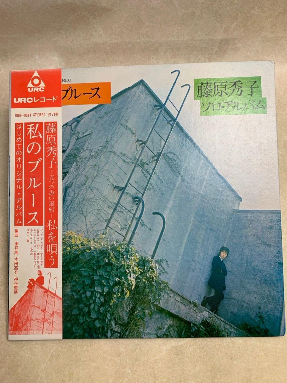 LP 帯付 藤原秀子 私のブルース 五つの赤い風船 URCレコード URG