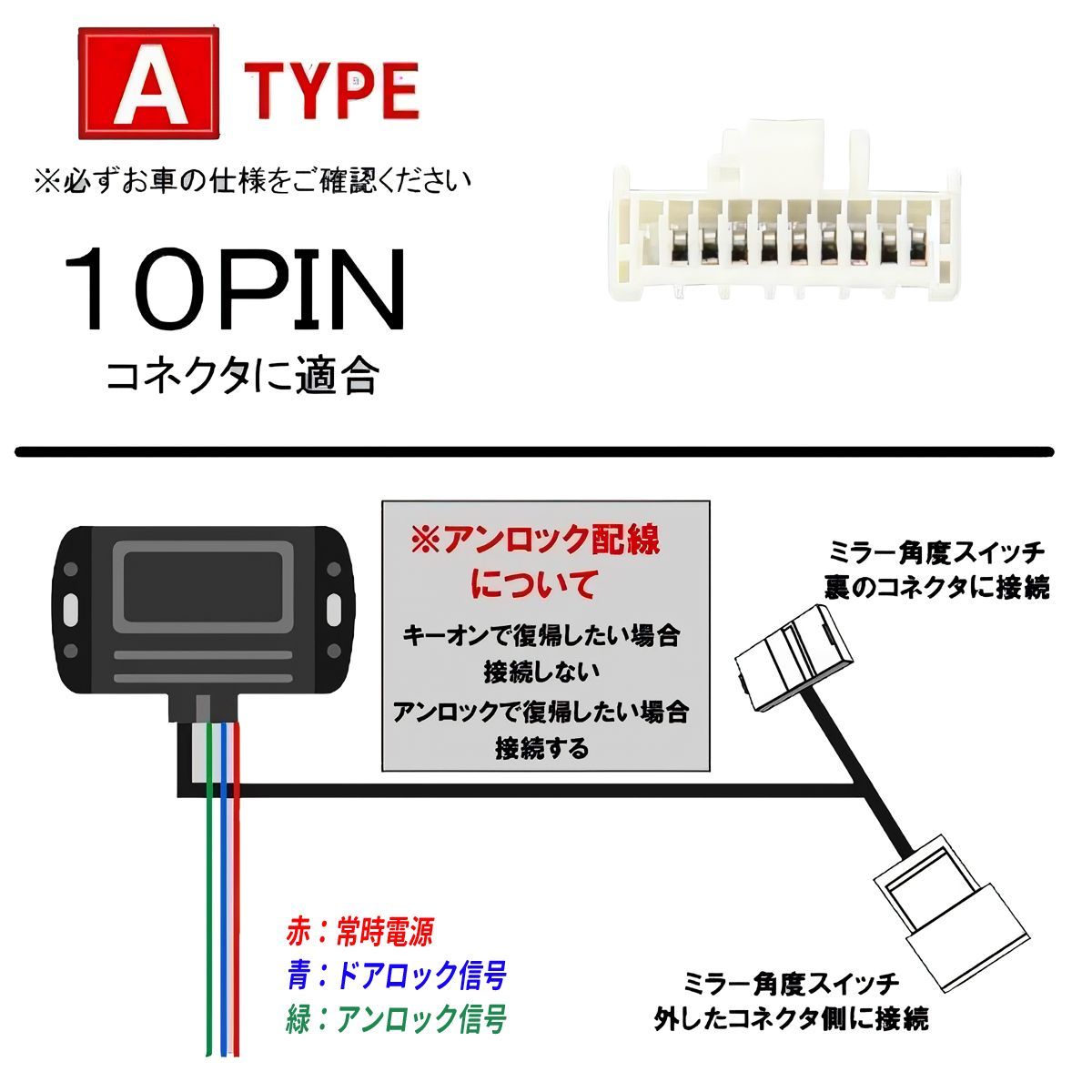 ウィッシュ 10系 ドアミラー 自動格納 キット Aタイプ キーレスエントリー対応 - メルカリ