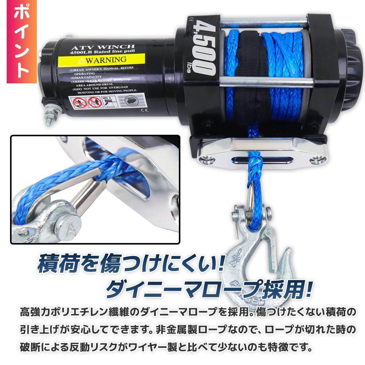 最大牽引4500LBS DC24V