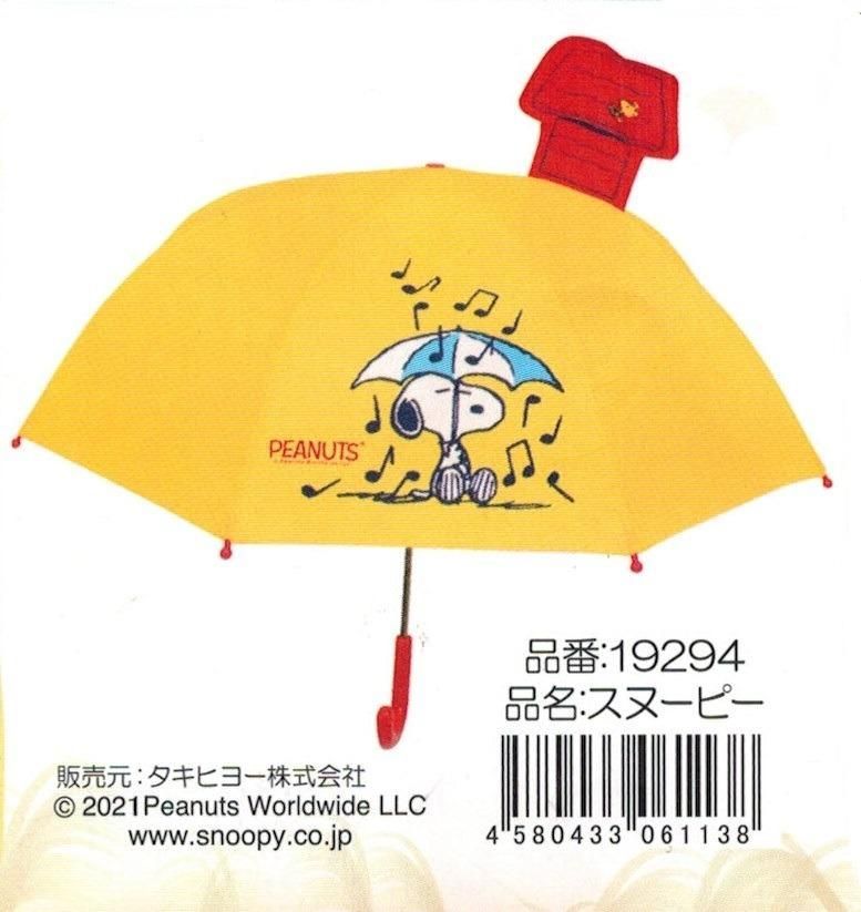 ●子供用耳付き傘・クレヨンしんちゃん・雨の日が楽しそう・新品・未使用品●