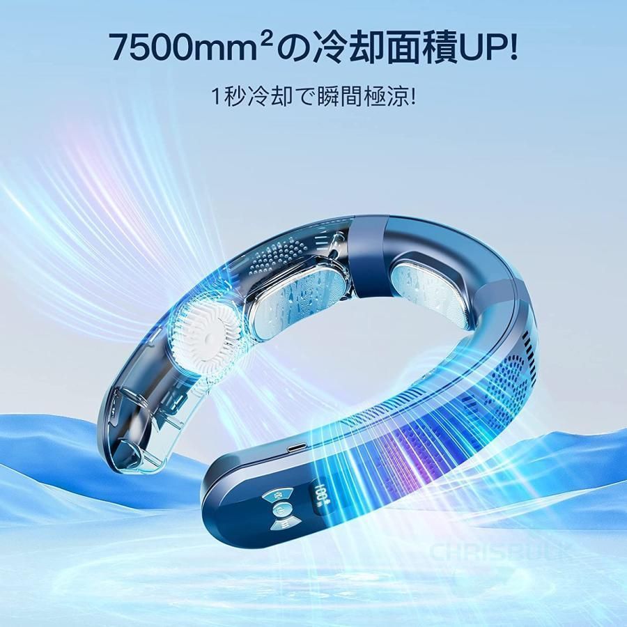 携帯用扇風機 四風道送風