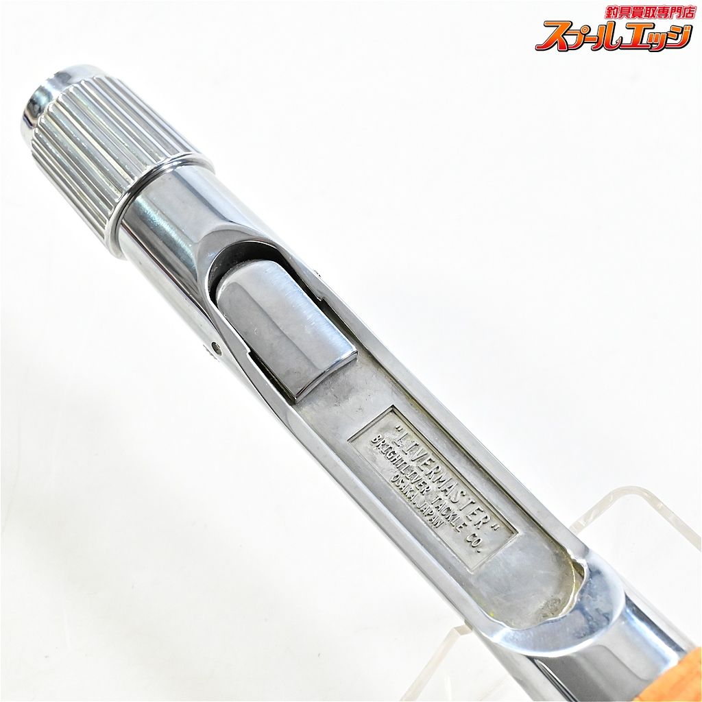 【ブライトリバー】 リバーマスター シルバーポリッシュフィニッシュ  