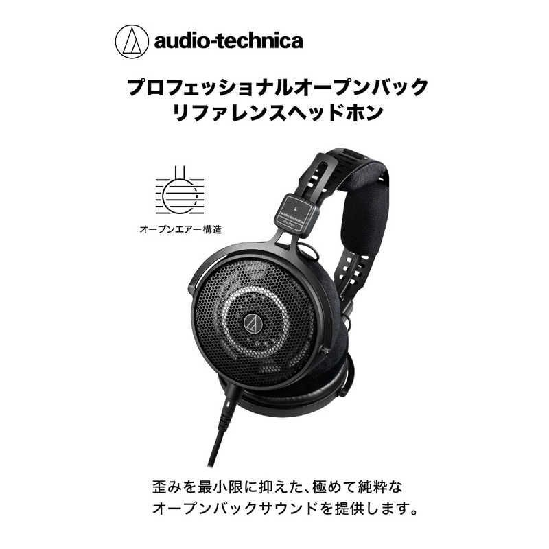 プロフェッショナルオープンバックリファレンスヘッドホン φ3.5mm