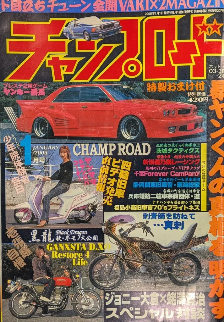 2025年最新】チャンプロード DVDの人気アイテム - メルカリ