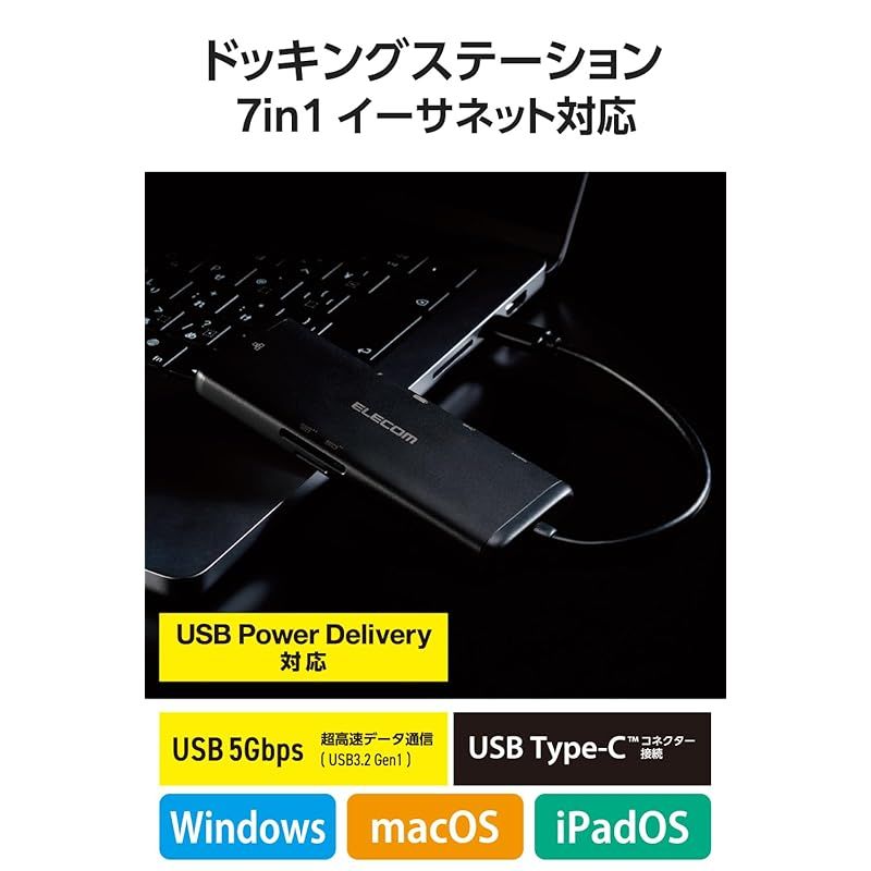 エレコム USB-C ハブ ドッキングステーション 7in1 PD対応 100W LANポート HDMI 4K60Hz 高速データ転送 5Gbps SD/microSD ブラック DST-W02 1