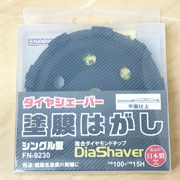 未開封 NANIWA|ナニワ研磨工業 FN-9230 ダイヤシェーバー 塗膜はがし フランジなし 100φx15 シングル型 ●97574