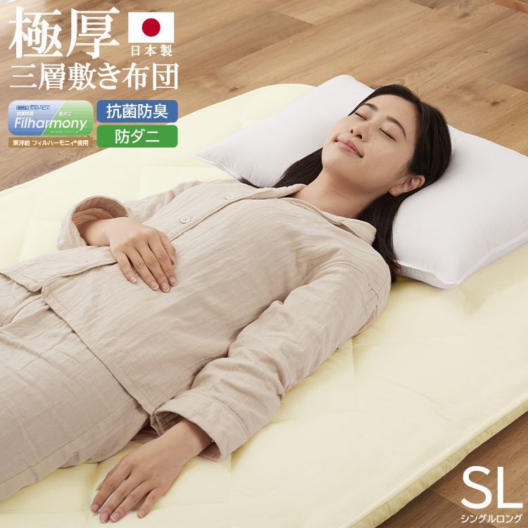 西川マチ付シングルロング敷布団100x200xマチ10cm同柄カバー付綿 西川マチ付シングルロング敷布団100x200xマチ10cm同柄カバー付綿