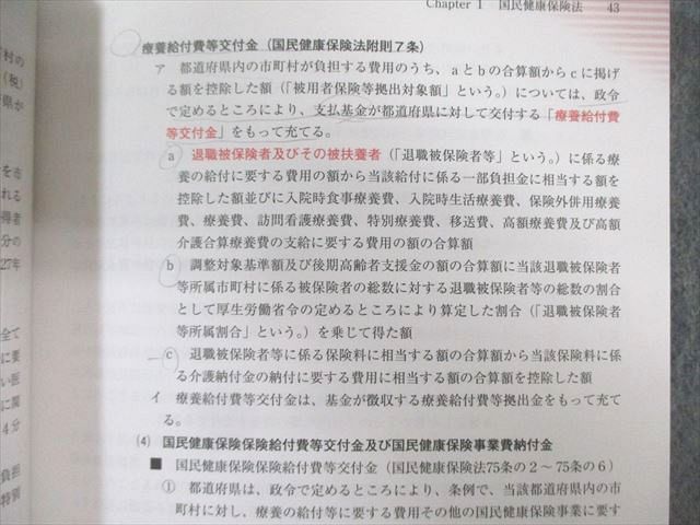 クレアール 社会保険労務士講座セット テキスト/過去問題集/資料集など 2020年・2021年合格目標 計20冊 ★ 000L4D クレアール 社会保険労務士講座セット テキスト/過去問題集/資料