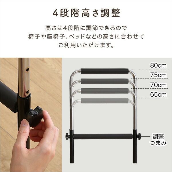 足腰の負担を和らげる立ち上がりサポート手すり