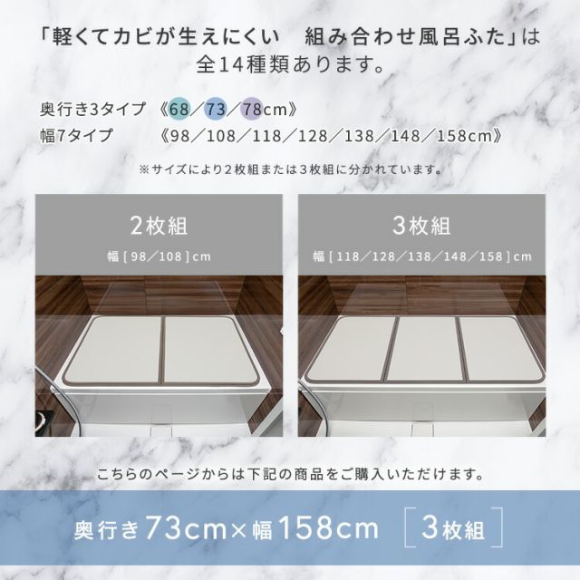 組み合わせ風呂ふた 防カビ