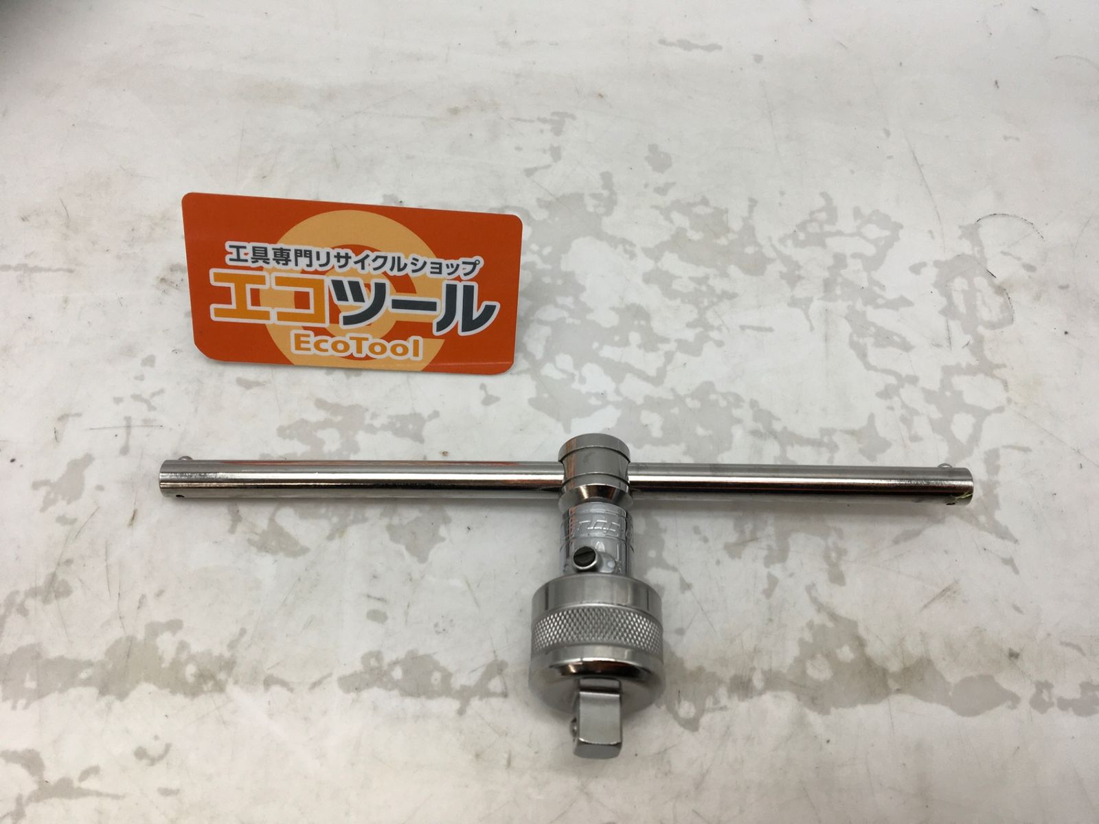 Snap-on スナップオン 3 8 ラチェットアダプター F77A 3 8 スライデイングTハンドル F5L IT80TQHNA3CI エコツール知立店 M02