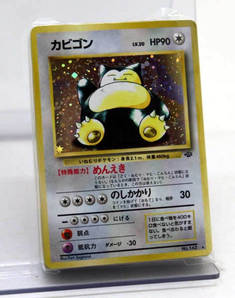 Pokemon 旧裏2弾 全48種セット