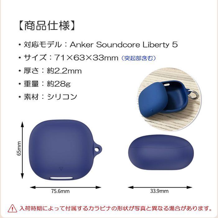 Anker soundcore Liberty 5 / シリコンケース付 ANKER Soundcore Liberty 5 ケース シリコン ワイヤレスイヤホン