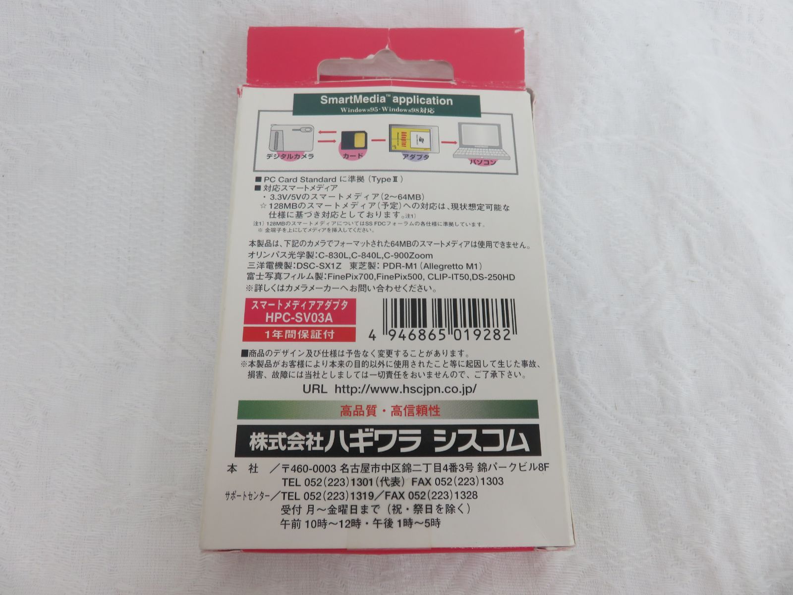 送料込み スマートメディア アダプタ（ジャンク品）メモリーカード PCカード - メルカリ
