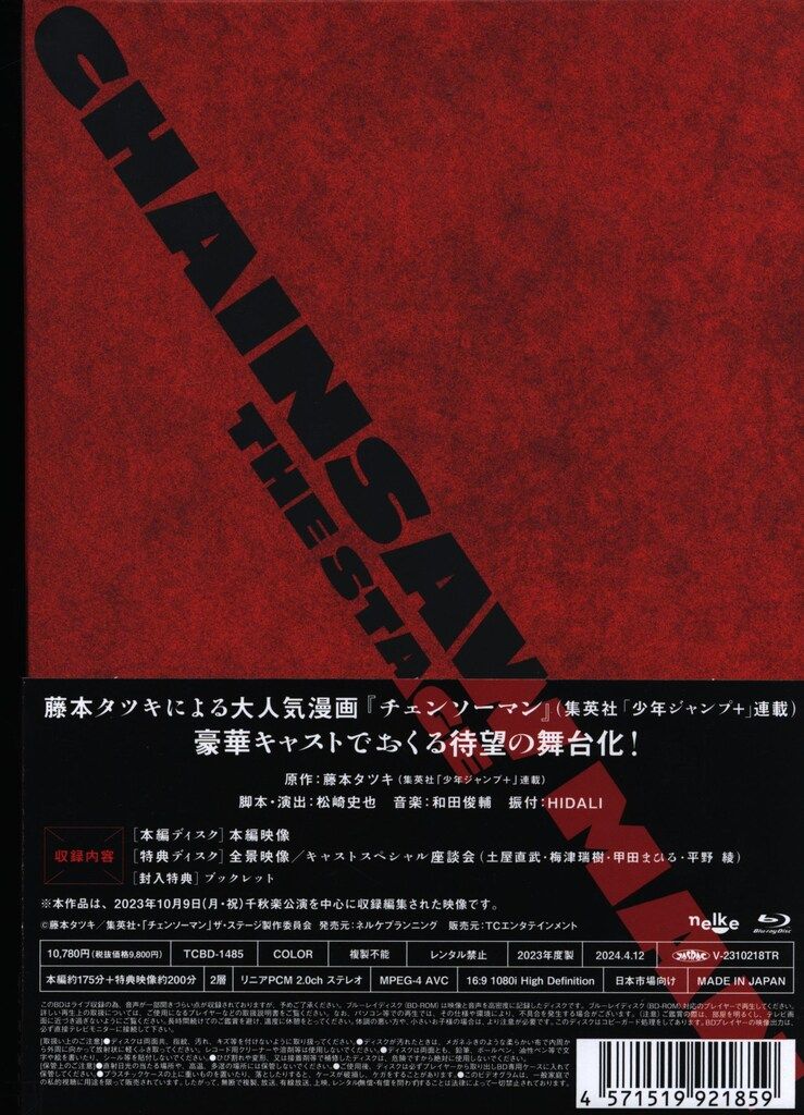 ザ