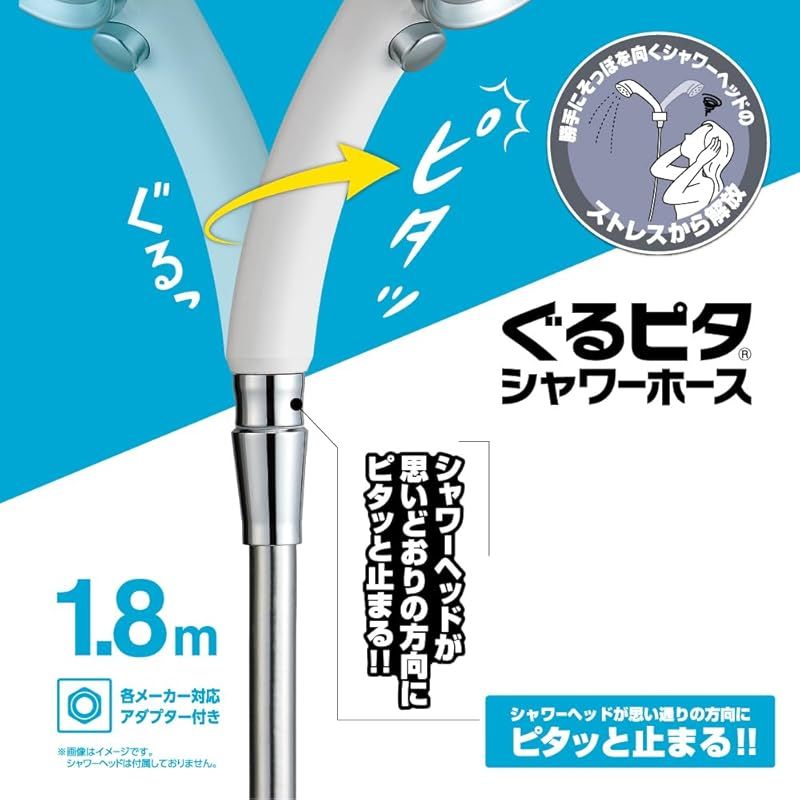 注目商品 SANEI サンエイ メタリックシャワーホース スムーズ回転 ぐるピタ 1.8m 思いどおりの方向に止まる PS30-867TXB-CM6-1.8 0